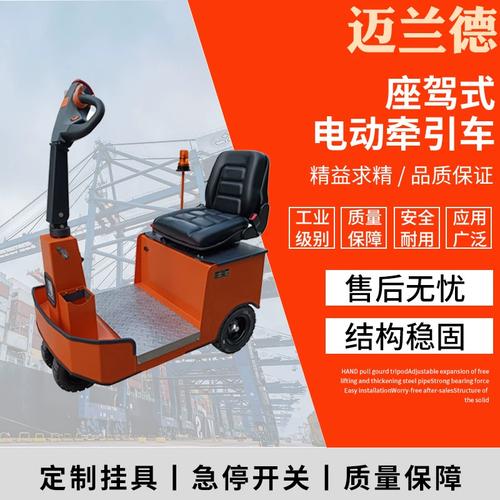 小型座驾式牵引车 高效电动货物运输的新选择