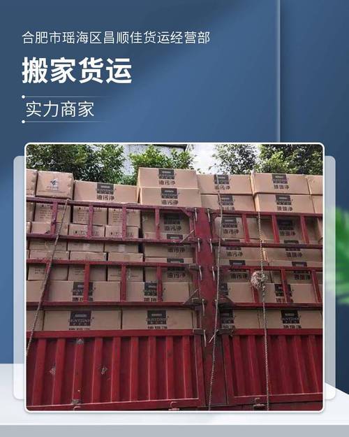 南昌到上饶物流 长途货物运输的可靠之选
